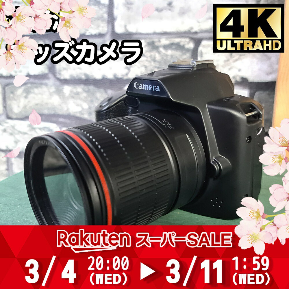 楽天市場】【セール特価】 高性能 キッズ カメラ 一眼レフ風 ゲーム