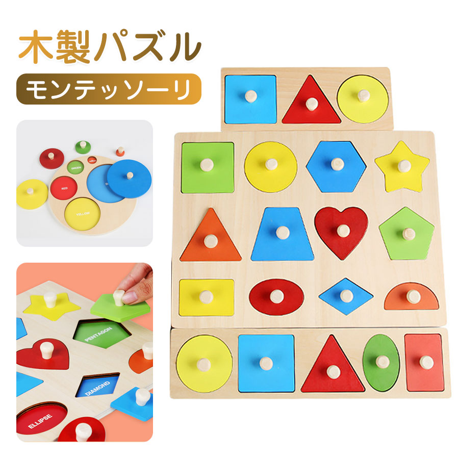 楽天市場】木製パズル 型はめパズル 知育玩具 ペグパズル 図形認知