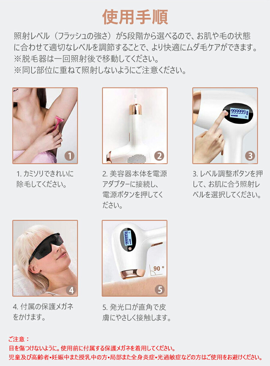 楽天市場】【全身これ1台でOK】 脱毛器 99万発照射 フラッシュ脱毛器