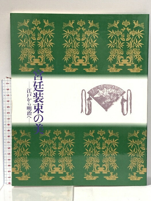 楽天市場】美しき雅楽装束の世界の通販