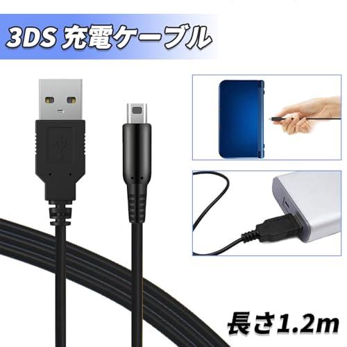 楽天市場】DELUXEFOX 3DS 充電器 3DS 充電ケーブル (2本セット) USB