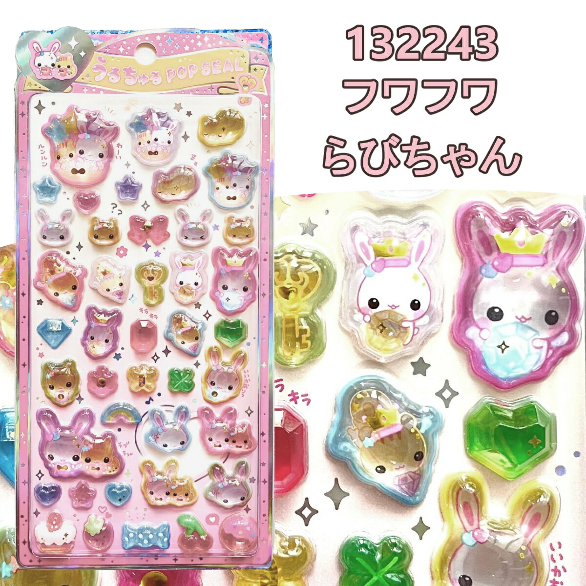 楽天市場】うるちゅるポップシール 平成 レトロ シール デコ スマホ