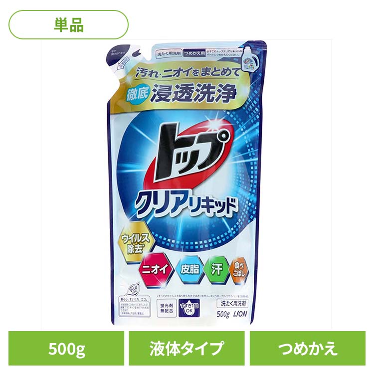 トップクリアリキッド」の人気商品一覧 | 安い商品を通販サイトから