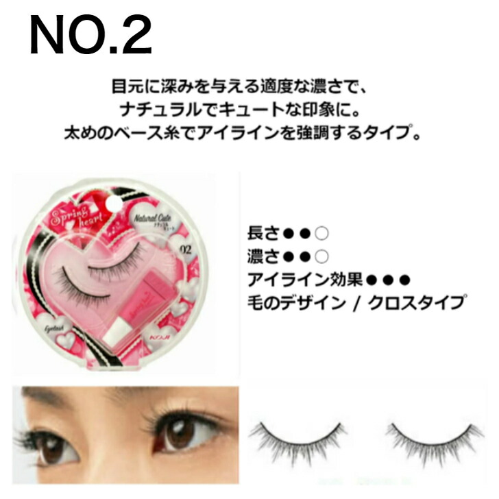 楽天市場】KOJI コージースプリングハートアイラッシュ まつ毛用 日本