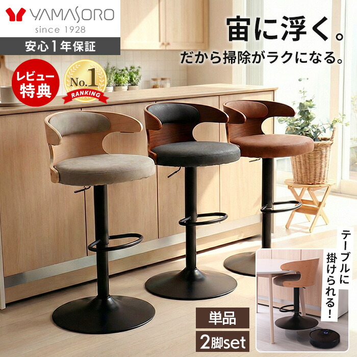 楽天市場】【1年保証&当店限定特典付】バーチェア カウンターチェア 曲