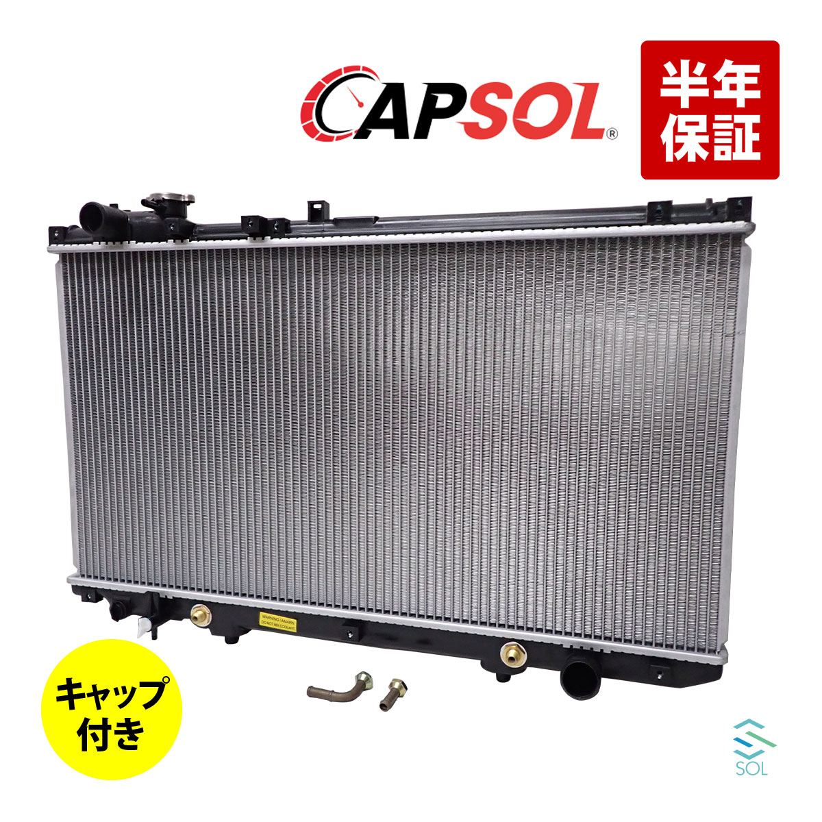楽天市場】出荷締切18時 CAPSOL ラジエーター ラジエター キャップ付