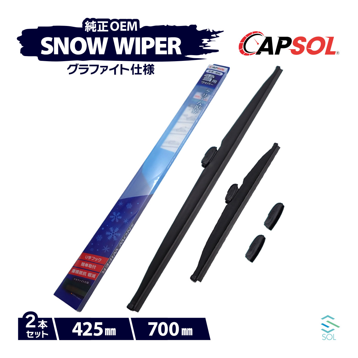 楽天市場】エスティマ スノーワイパーの通販