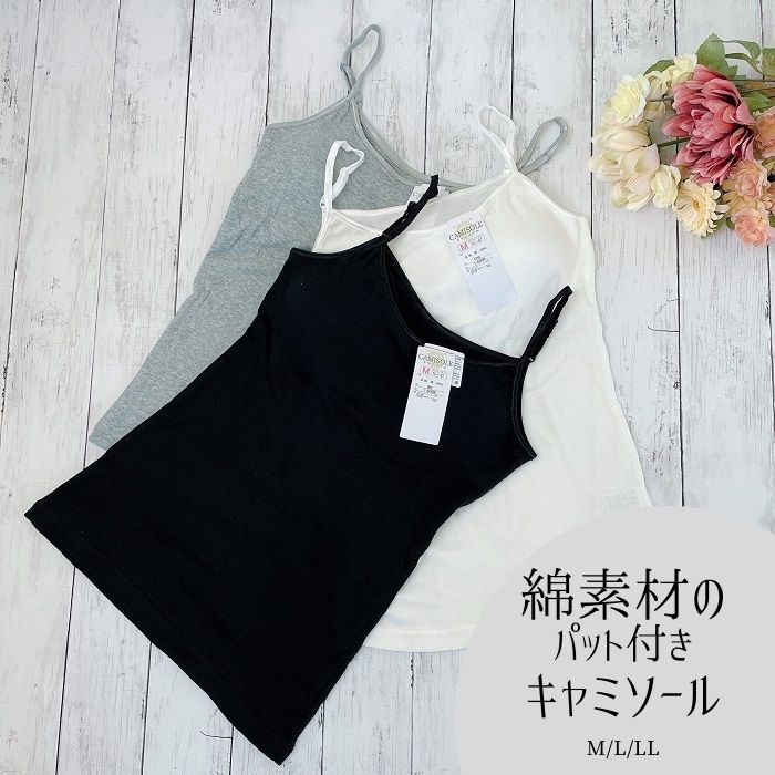 これ以上値下げはしないです kiyknows パット入りキャミソール これ