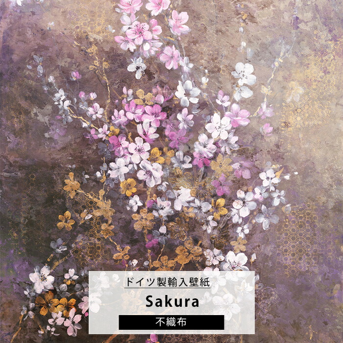 楽天市場】[11%OFFクーポン×1日限定]壁紙 クロス のり付 桜 花柄