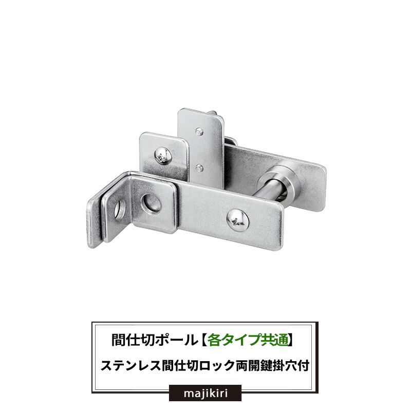 楽天市場】間仕切ロック両開鍵掛穴付 ステンレス【TT90T38】 JQ : DIY＋
