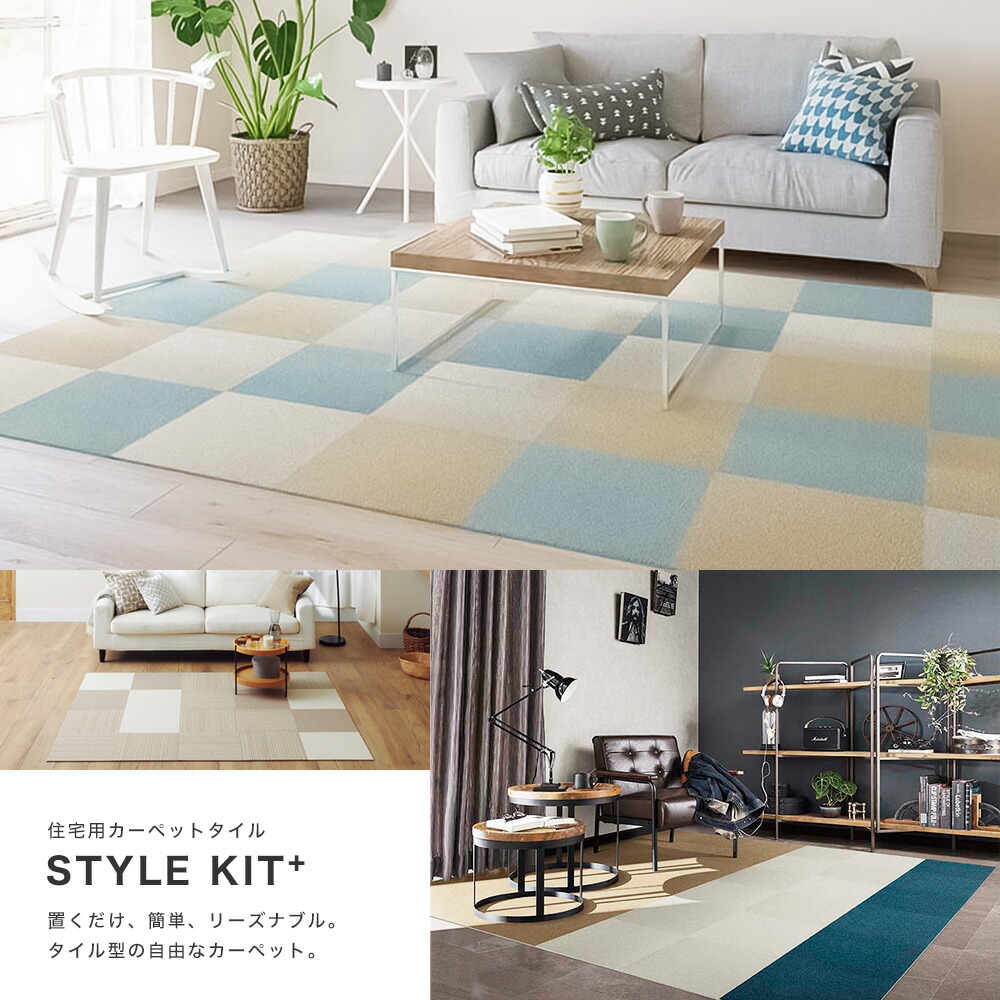 楽天市場】タイルカーペット STYLE KIT+ ディズニータイプ 1枚 10枚