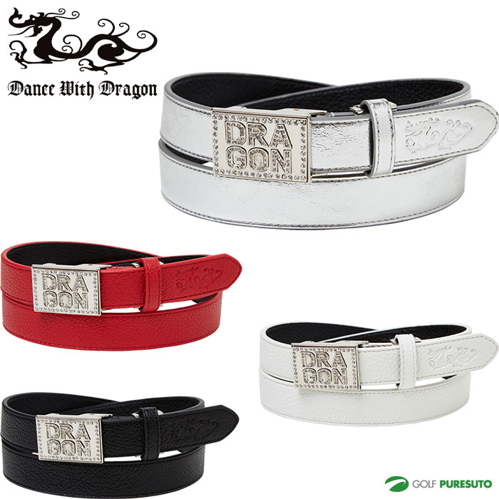 楽天市場】ダンスウィズドラゴン サイズフリー バックルベルト D3