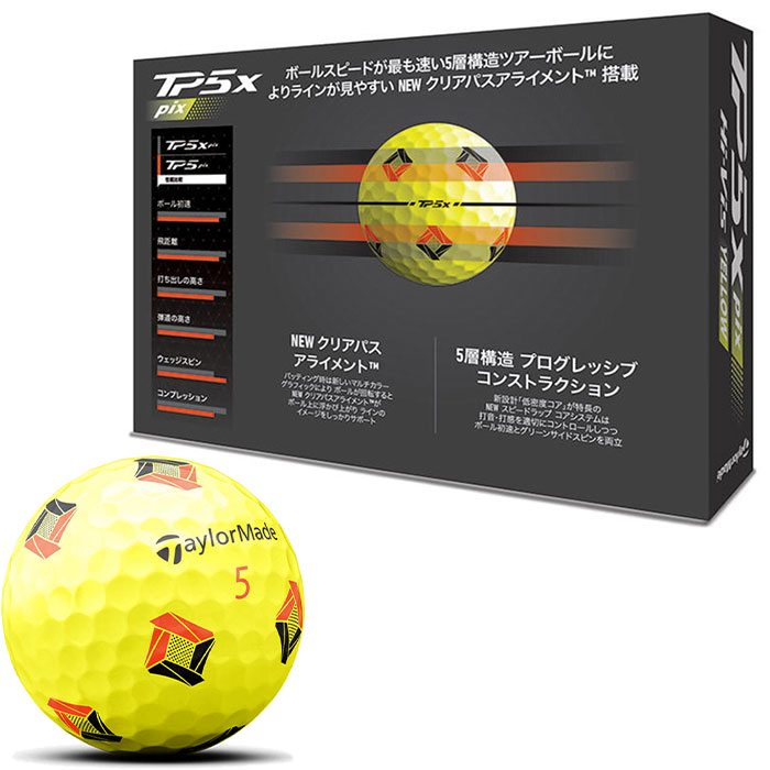 楽天市場】テーラーメイド ゴルフボール TP5 Pix／TP5x Pix イエロー