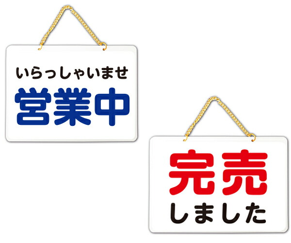 楽天市場】【送料無料】（いらっしゃいませ 営業中/完売しました