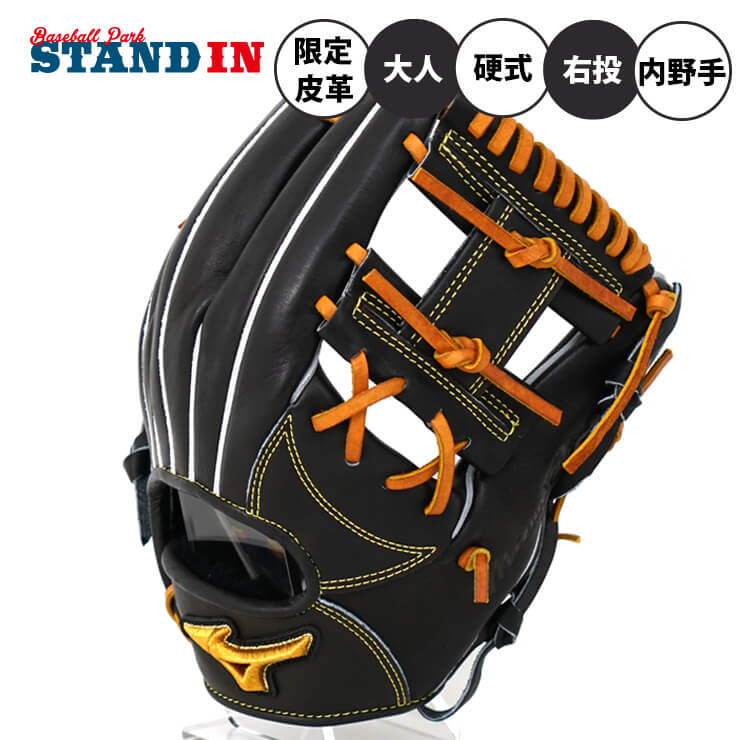 楽天市場】ミズノプロ 硬式グローブ（モデル年式2023年）の通販