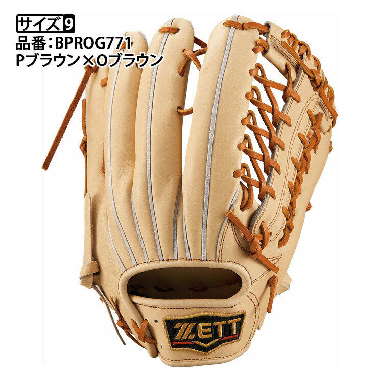 楽天市場】ゼット プロステイタス 硬式 グローブ グラブ 外野手用 右