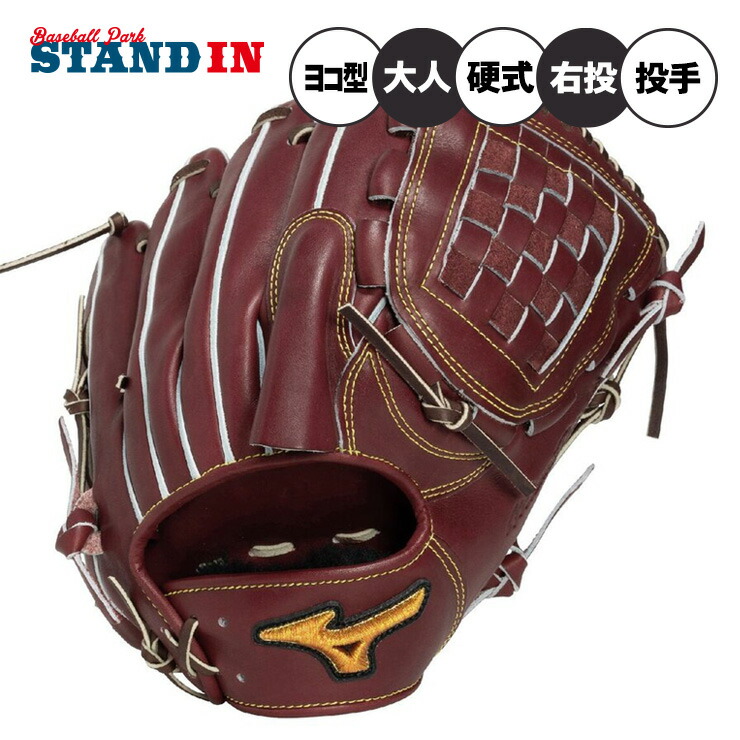 ミズノプロ MIZUNO PRO 硬式グローブ」の人気商品一覧 | 安い商品を