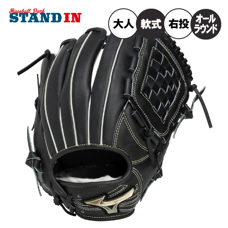 Mizuno グローバルエリート 軟式グローブ 黒(少年野球用) MIZUNO