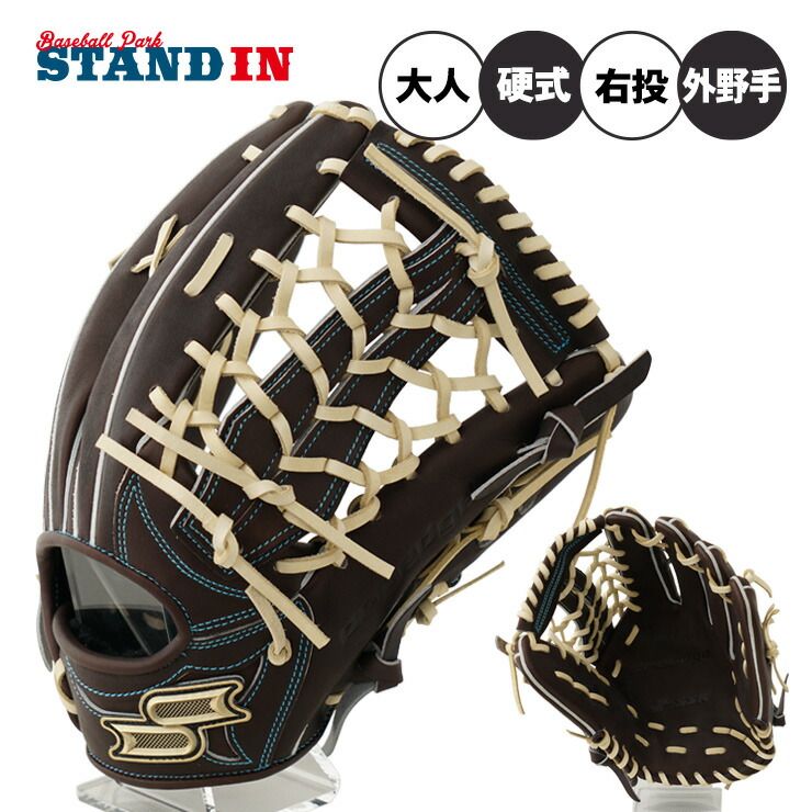 楽天市場】【2026モデル】SSK 硬式 グローブ グラブ 外野手用