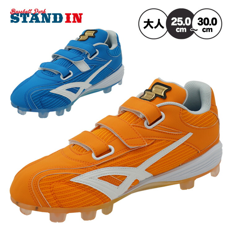 楽天市場】ssk 野球 スパイク ブロックソール（靴サイズ（cm）26.5）の通販