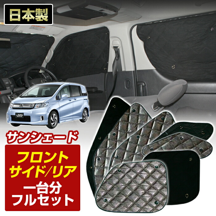 楽天市場】フリードスパイクハイブリッド(GP3)（H22/07〜H28/09