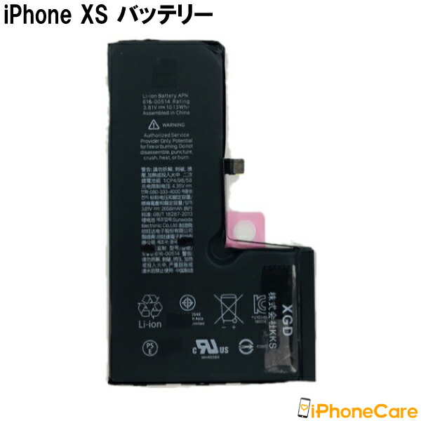 楽天市場】【iPhoneXS バッテリー 交換キット】iPhonexs バッテリー