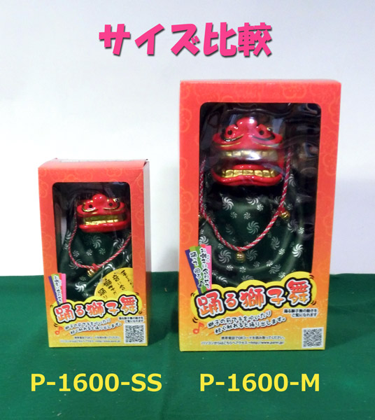 楽天市場】かわいい 踊る獅子舞 ダンシング獅子舞 SS [小] [赤 緑 金