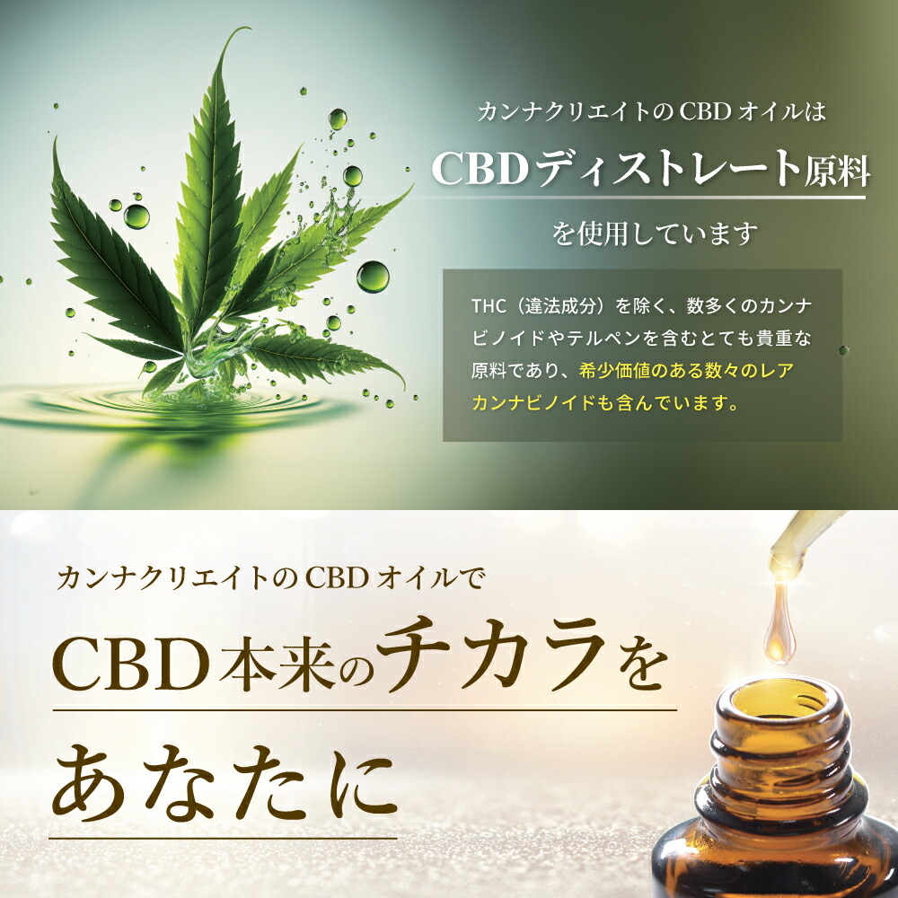 楽天市場】【楽天1位 獲得】CBD オイル 高濃度 50% 大容量 10g