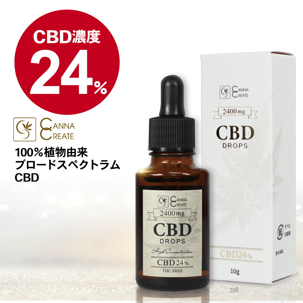 楽天市場】【楽天1位 6冠 達成】CBD オイル 高濃度 24% 10g CBD2400mg