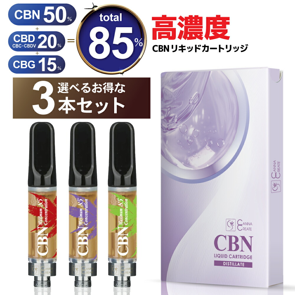 楽天市場】【選べる3本セット】CBNリキッド 85％ 1ml CBN 50% CBD 20