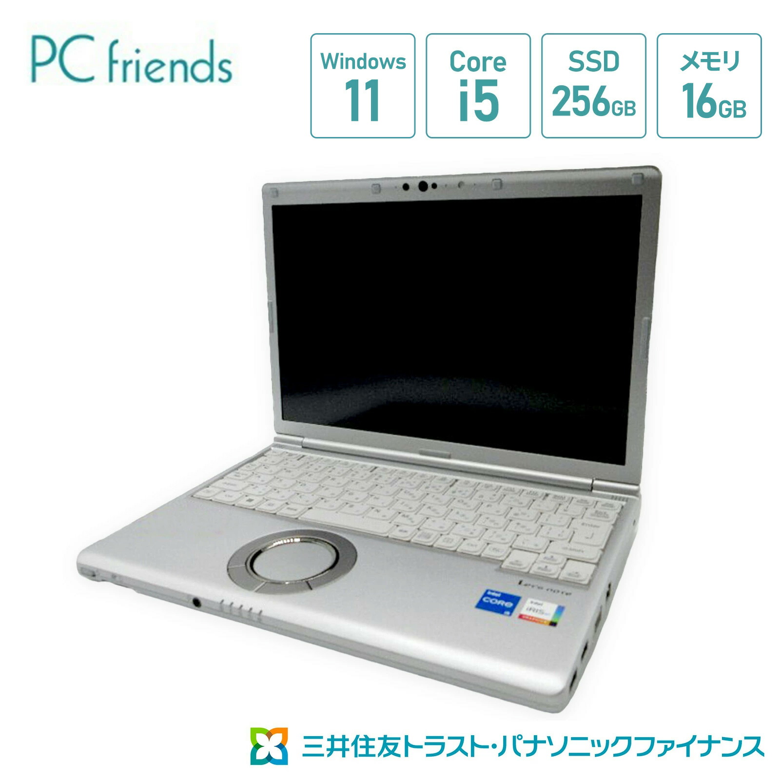 楽天市場】☆すぐ使える☆【Win11更新済み】レッツノート CF-SV1RDLVS