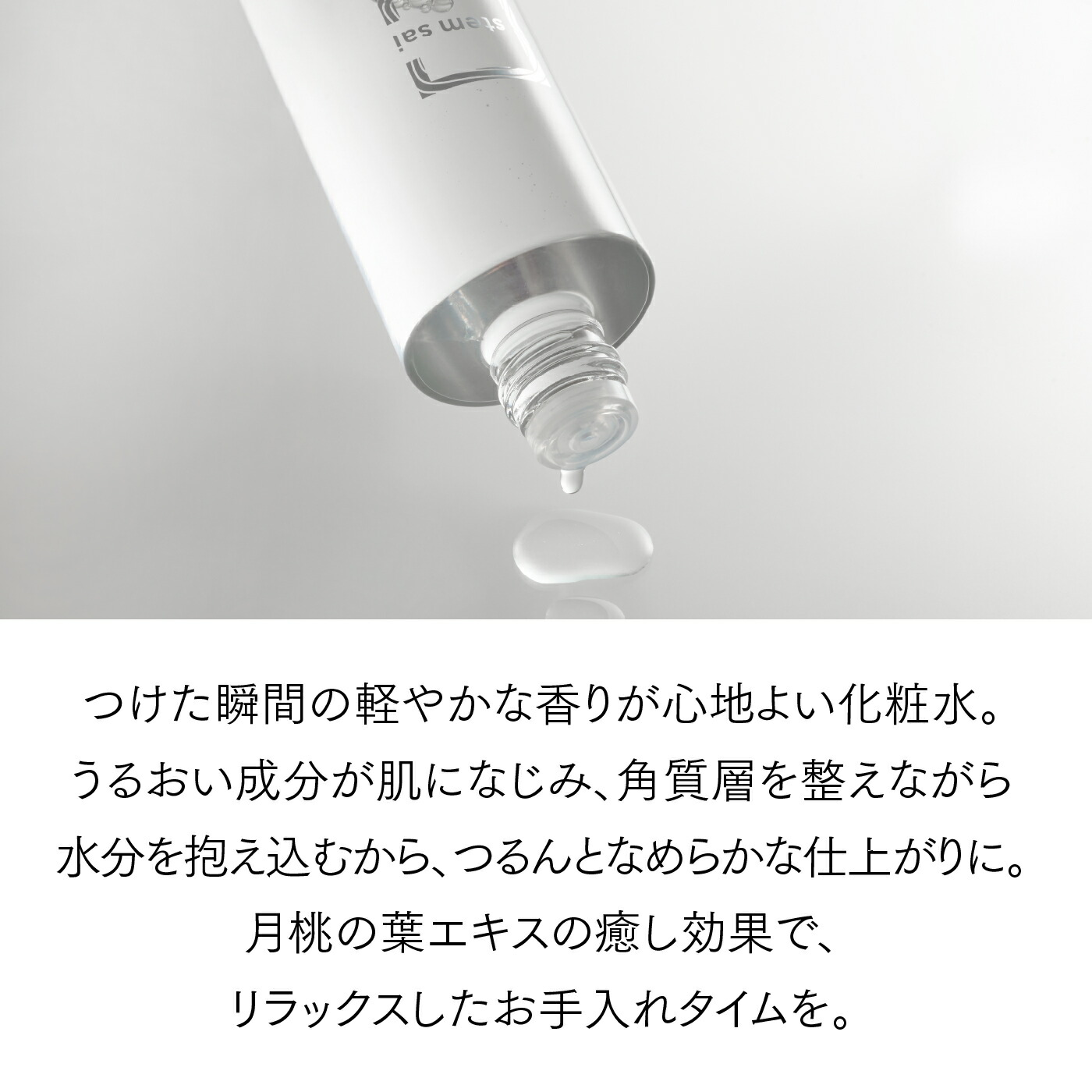 楽天市場】【 stem sai 公式】 ローション 化粧水 トナー 120ml 日本製