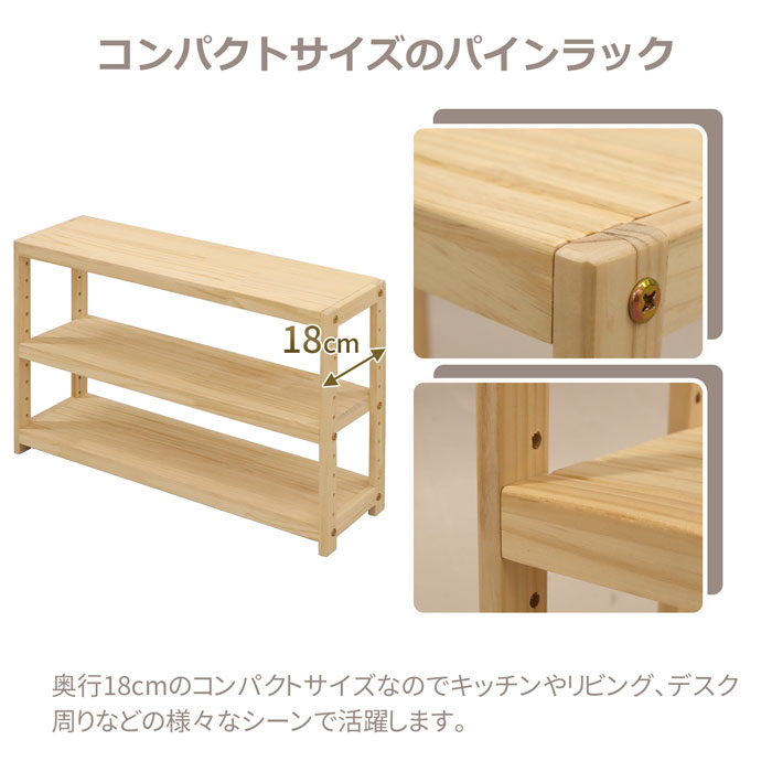 パイン無垢集成材 3段本棚 幅90cm高さ70奥行20cm パイン無垢集成材 3段