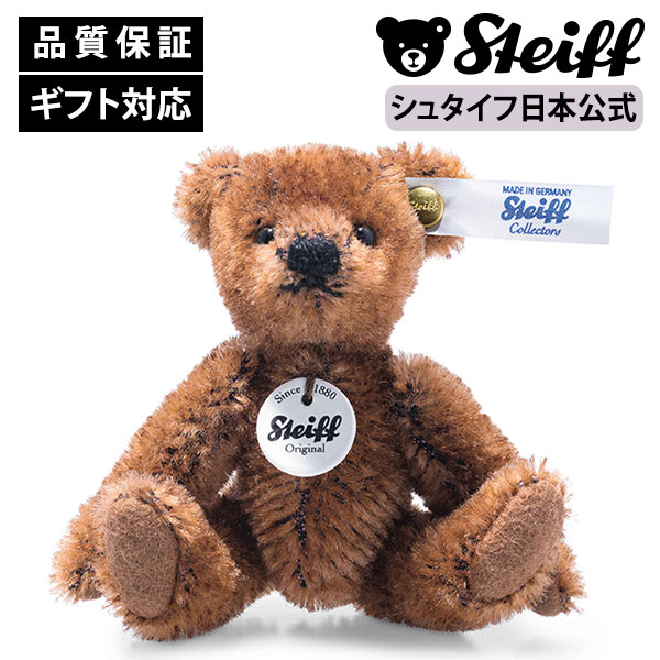 シュタイフ テディベア ブラウン」の人気商品一覧 | 安い商品を通販