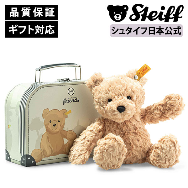 楽天市場】【シュタイフ公式】テディベアのジミー スーツケース
