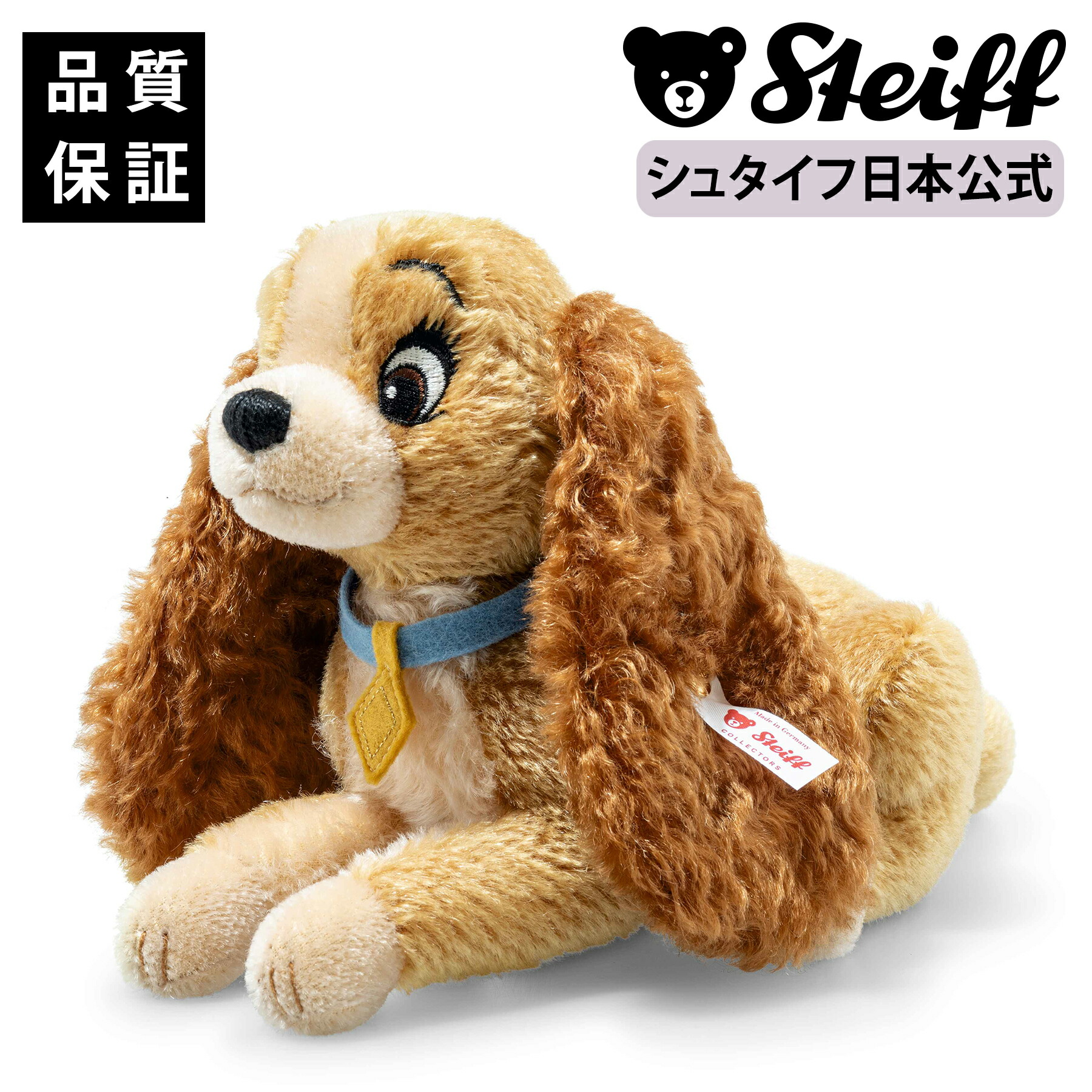 楽天市場】ジェラトーニ ぬいぐるみSS Wishing Together 東京