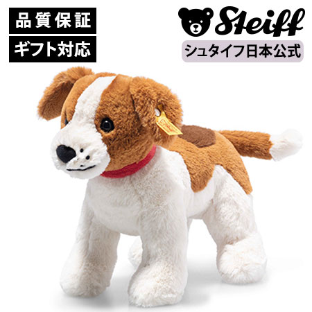 楽天市場】【シュタイフ公式】イヌのスナッフィー いぬ 犬 イヌ dog