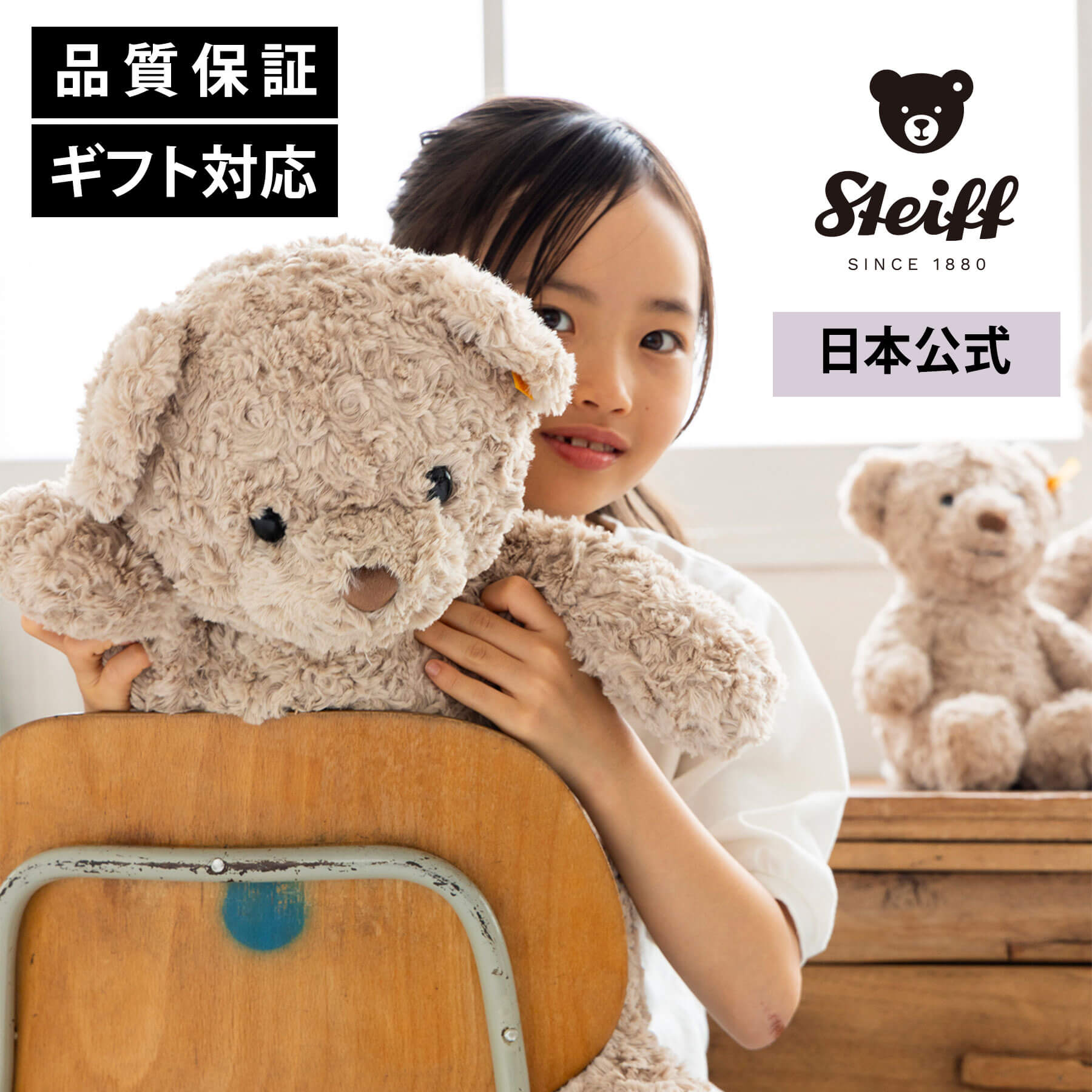 楽天市場】【シュタイフ公式】テディベアのハニー 48cm テディベア