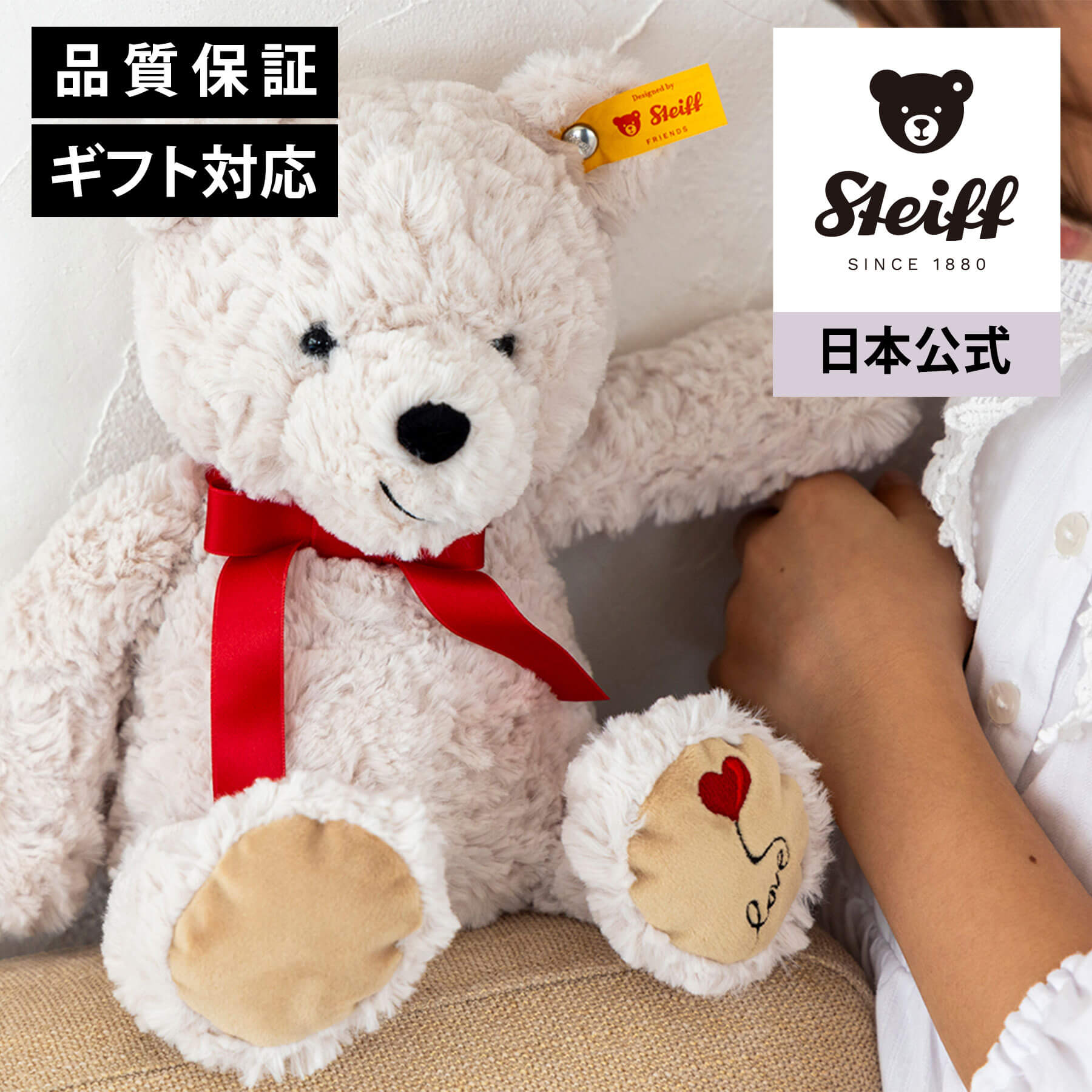 楽天市場】【シュタイフ公式】 テディベアのジミー（ラブ） テディベア