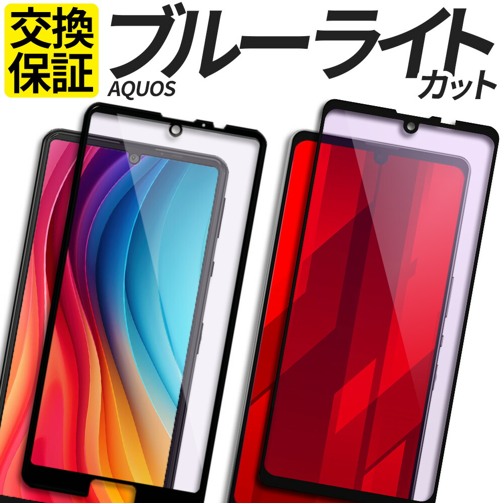 楽天市場】AQUOSの通販