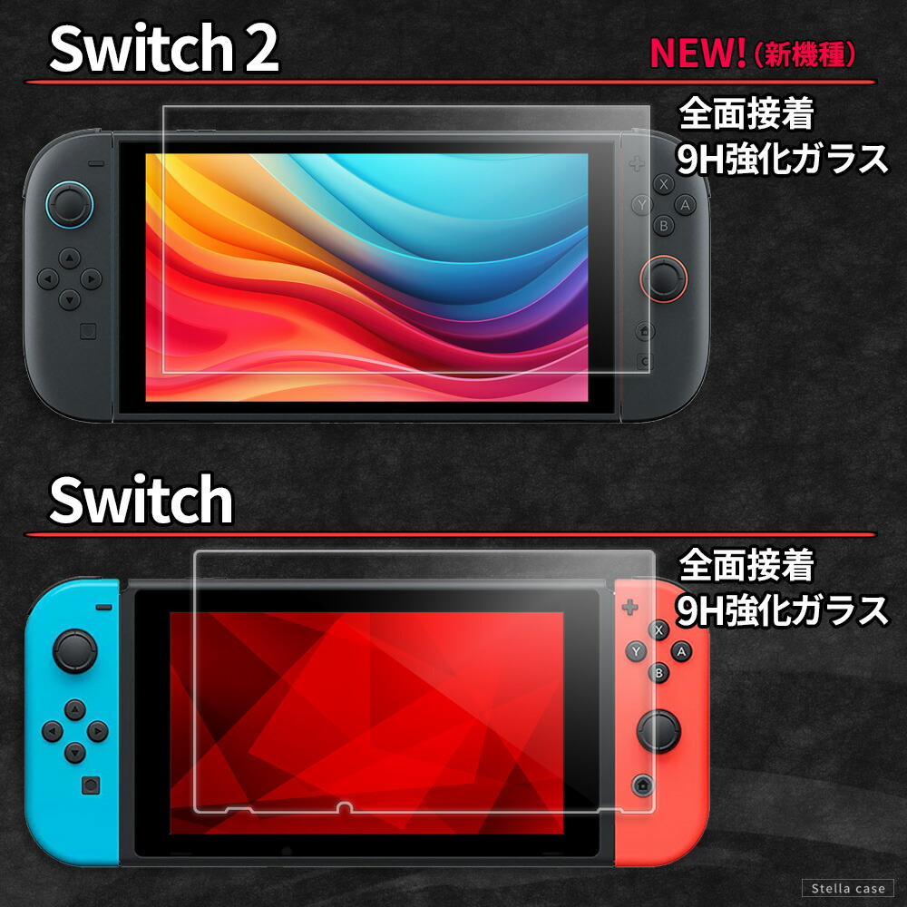 楽天市場】Nintendo Switch ガラスフィルム 保護フィルム 強化ガラス