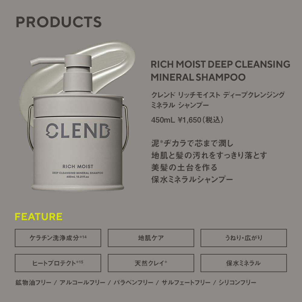 楽天市場】ヘアマスク｜CLEND クレンド リッチモイスト インテンシブ