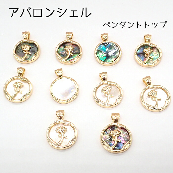 楽天市場】【最大半額 スーパーSALE】 シェル ペンダントトップ 2