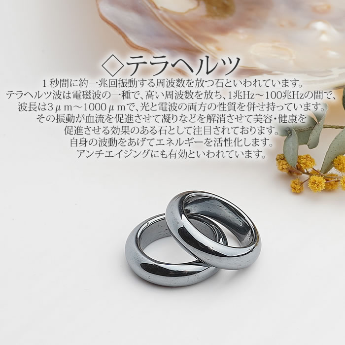 楽天市場】テラヘルツ リング 指輪 天然石 パワーストーン 指環