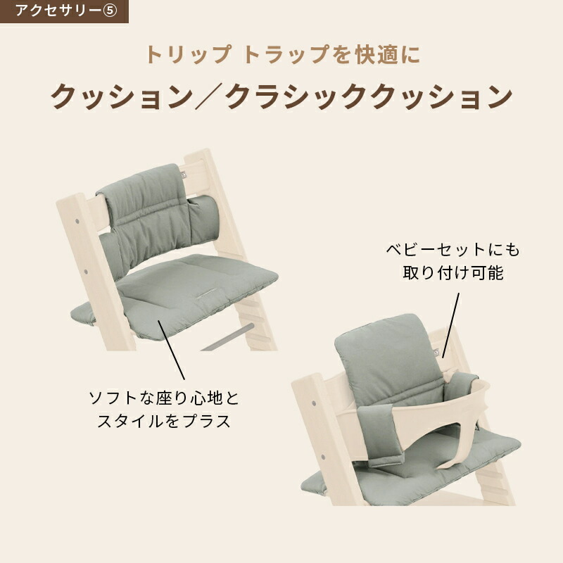 楽天市場】【公式】 ストッケ トリップトラップ ニューボーン 6点