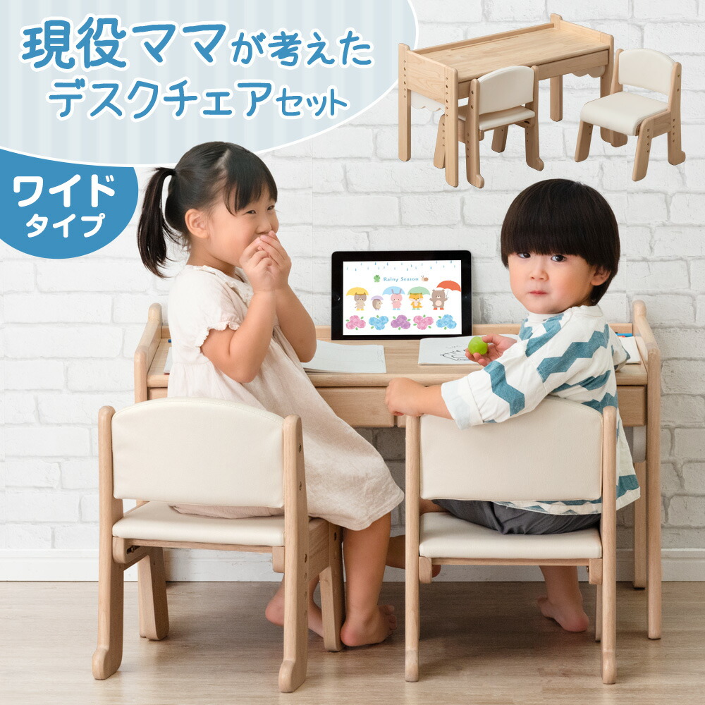 楽天市場】【本日クーポン3%引】 現役ママが考えた キッズデスク