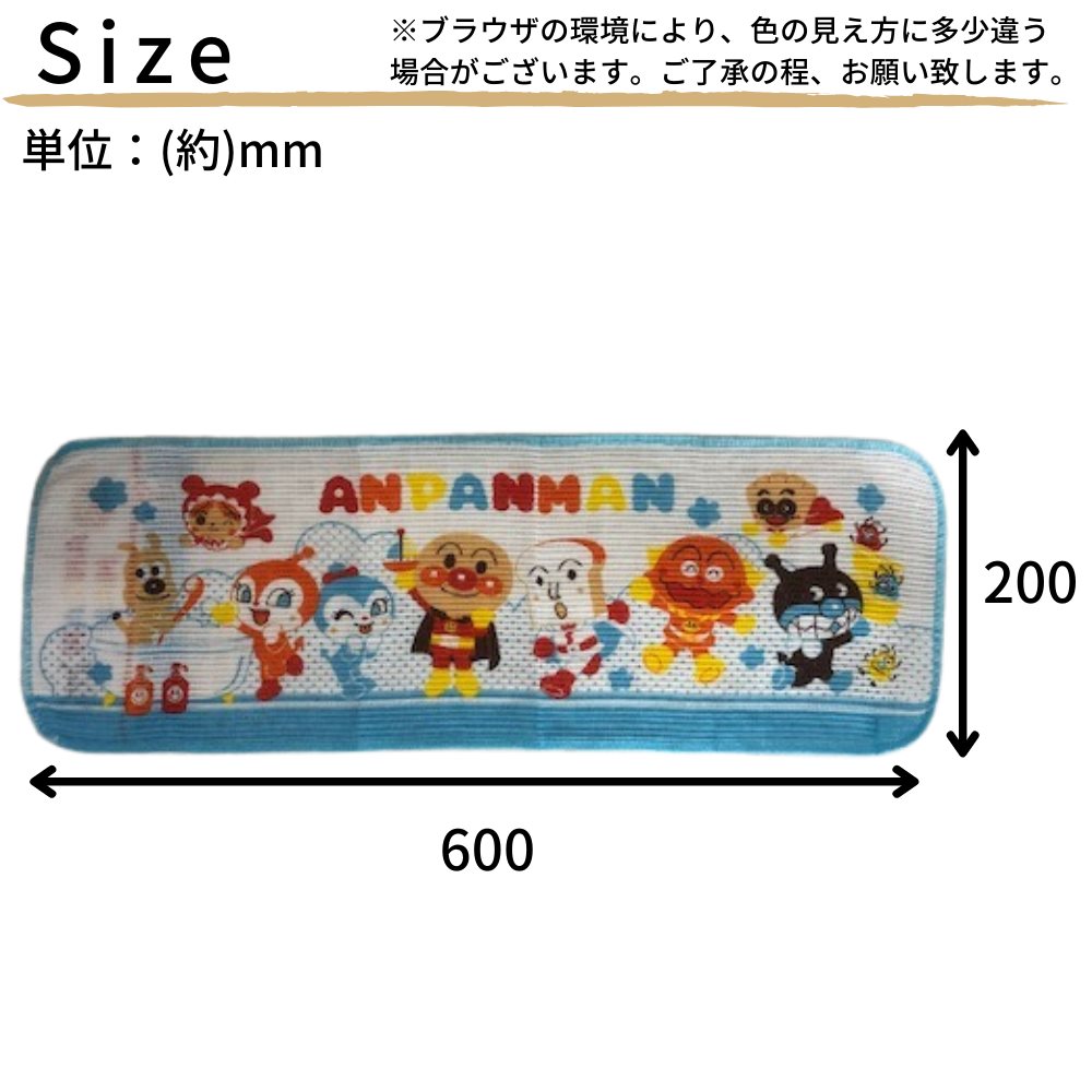楽天市場】アンパンマンおふろタオル 約20×60cm | ボディタオル 綿