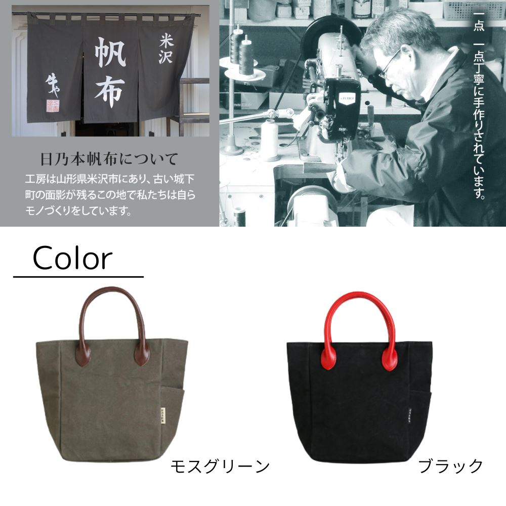 楽天市場】日乃本帆布 帆布製 革手付きトートバッグ 小 | 撥水トート