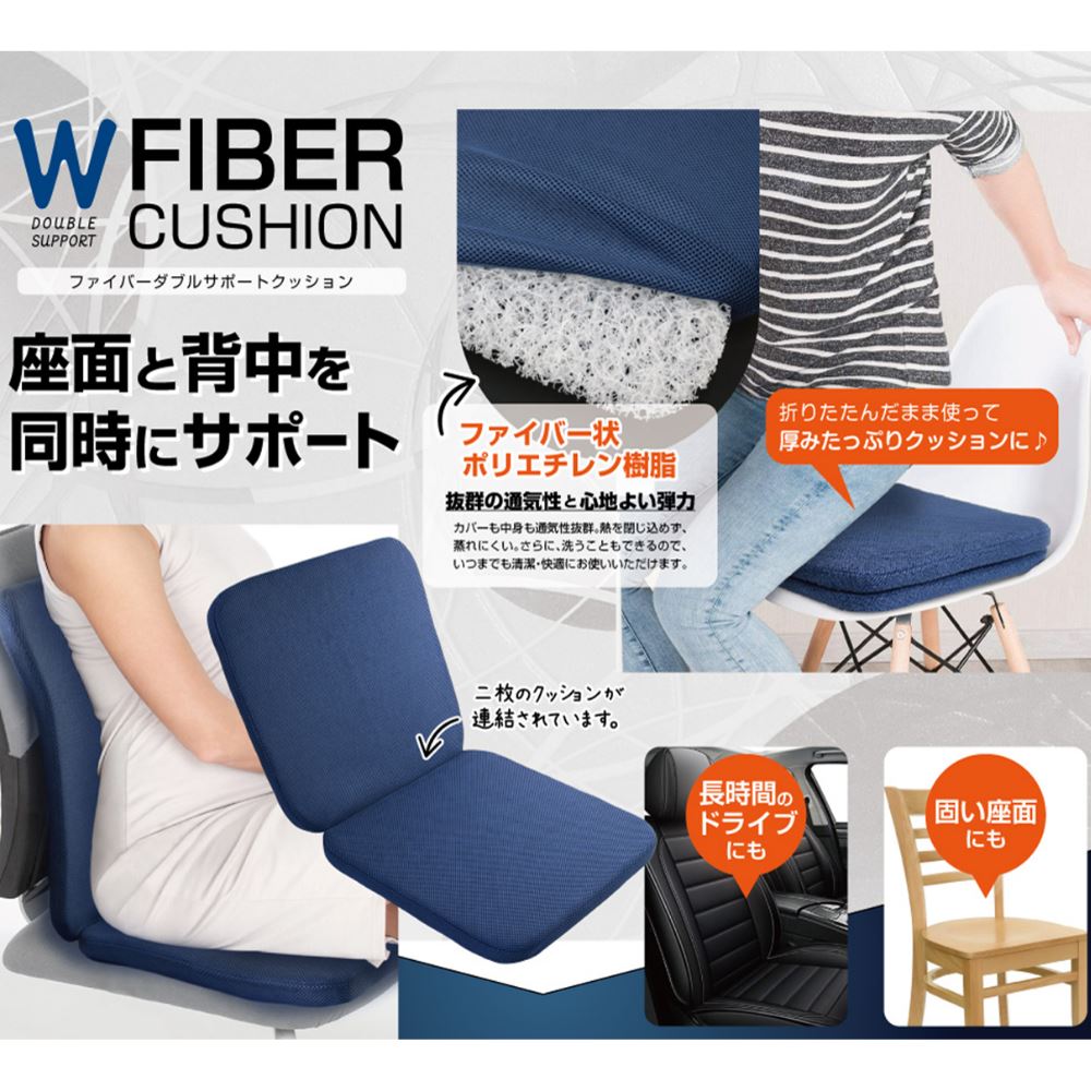 楽天市場】ファイバーダブル サポートクッション | クッション チェア