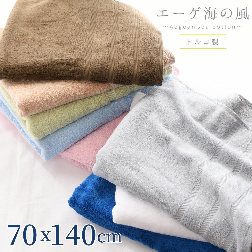 楽天市場】エーゲ海の風 大判バスタオル 70x140cm | ビッグ 大判